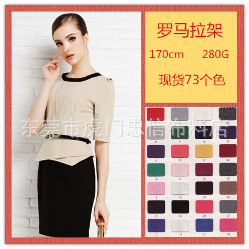 厂家现货针织人棉面料 32支罗马拉架 打鸡布 弹力女裤连衣裙面料