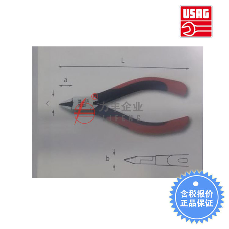[含税]USAG乌沙克 平口斜咀钳 025/110/120
