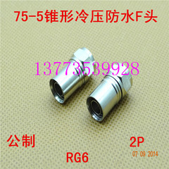 Supply Coaxial Cable Connector Adapter Compression Waterproof F Connector RF British F Connector