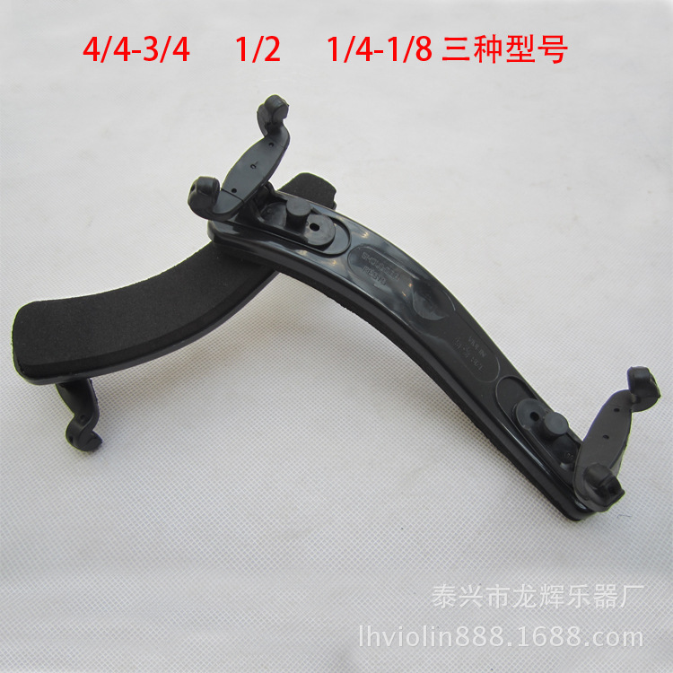 樂器批發 考級練習專用塑料小提琴肩托肩墊琴托