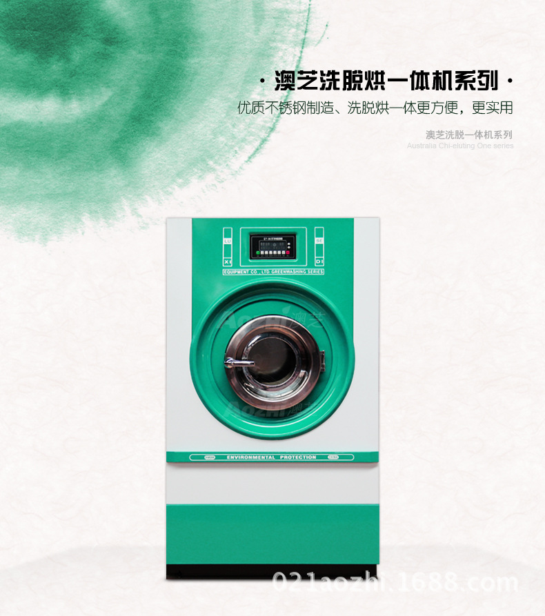 洗脫烘一體詳情(1)