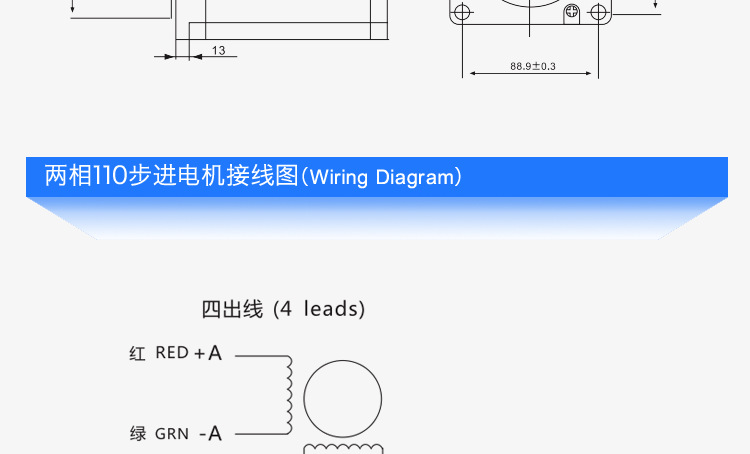 110步进电机_12
