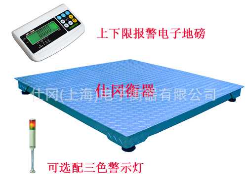 三色灯上下限报警电子地磅仕冈