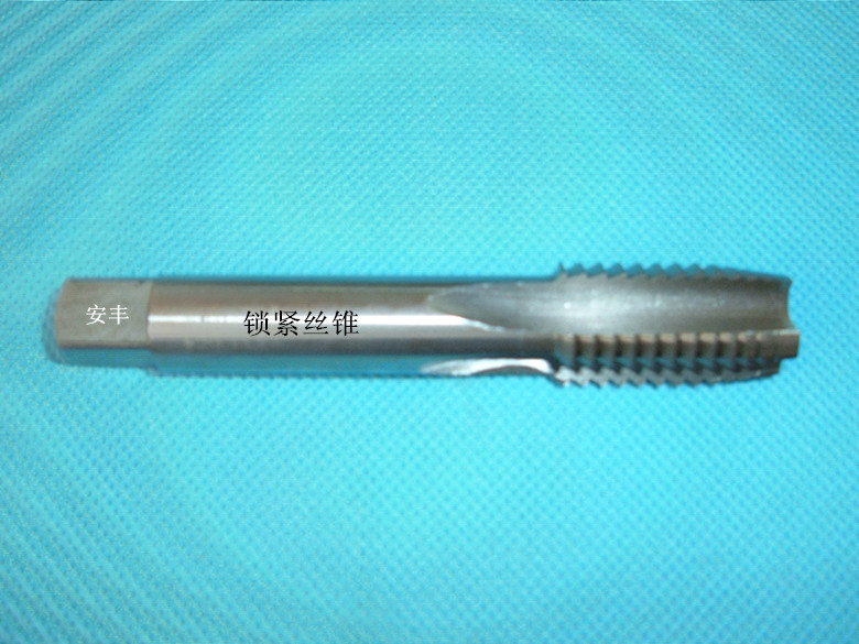 锯齿丝锥.锁紧丝锥.自锁丝锥.厂家直销.非标定做021-63516548