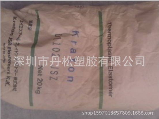 长期供应 SBS/美国科腾/D1102K