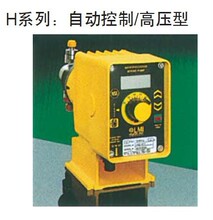 供应（米顿罗）品牌H防爆电磁计量泵