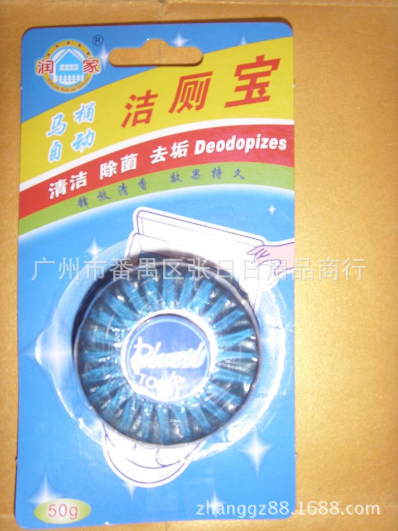 50G Runjia Blue Bubble closestool automatic Cleaning agent aromatic Sterilization Toilet treasure [Supplying]
