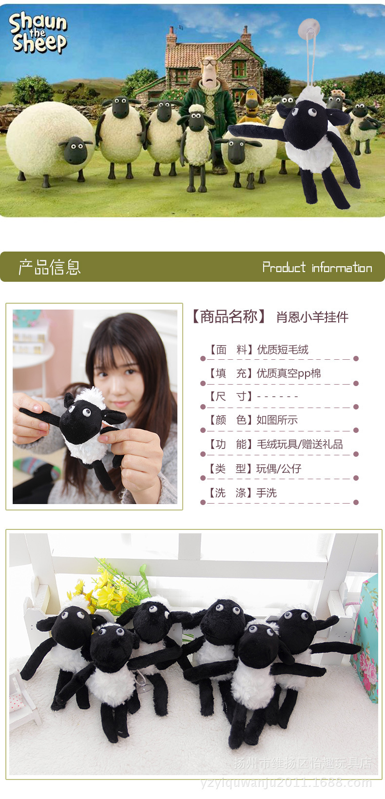 肖恩羊掛件_01