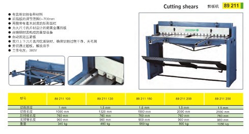 沃施莱格 Cutting shears 剪板机