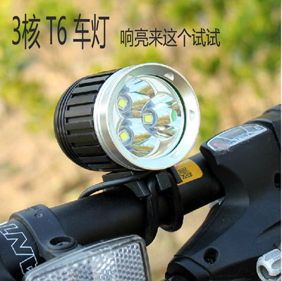 自行车前灯 山地车灯 T6车灯 U2电动车灯 头灯 电瓶车灯 48V 60V