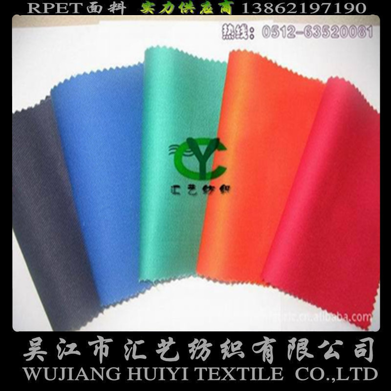 RPET环保帽子面料