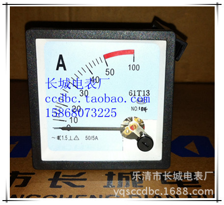 长城电表厂 61T13  50/5A 交流指针电流表 厂家直销 72*72