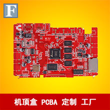 电子产品加工厂 专业生产机顶盒 高清播放器代工代料|ms