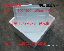 EPE珍珠棉;封装打包胶带;其他泡沫塑料