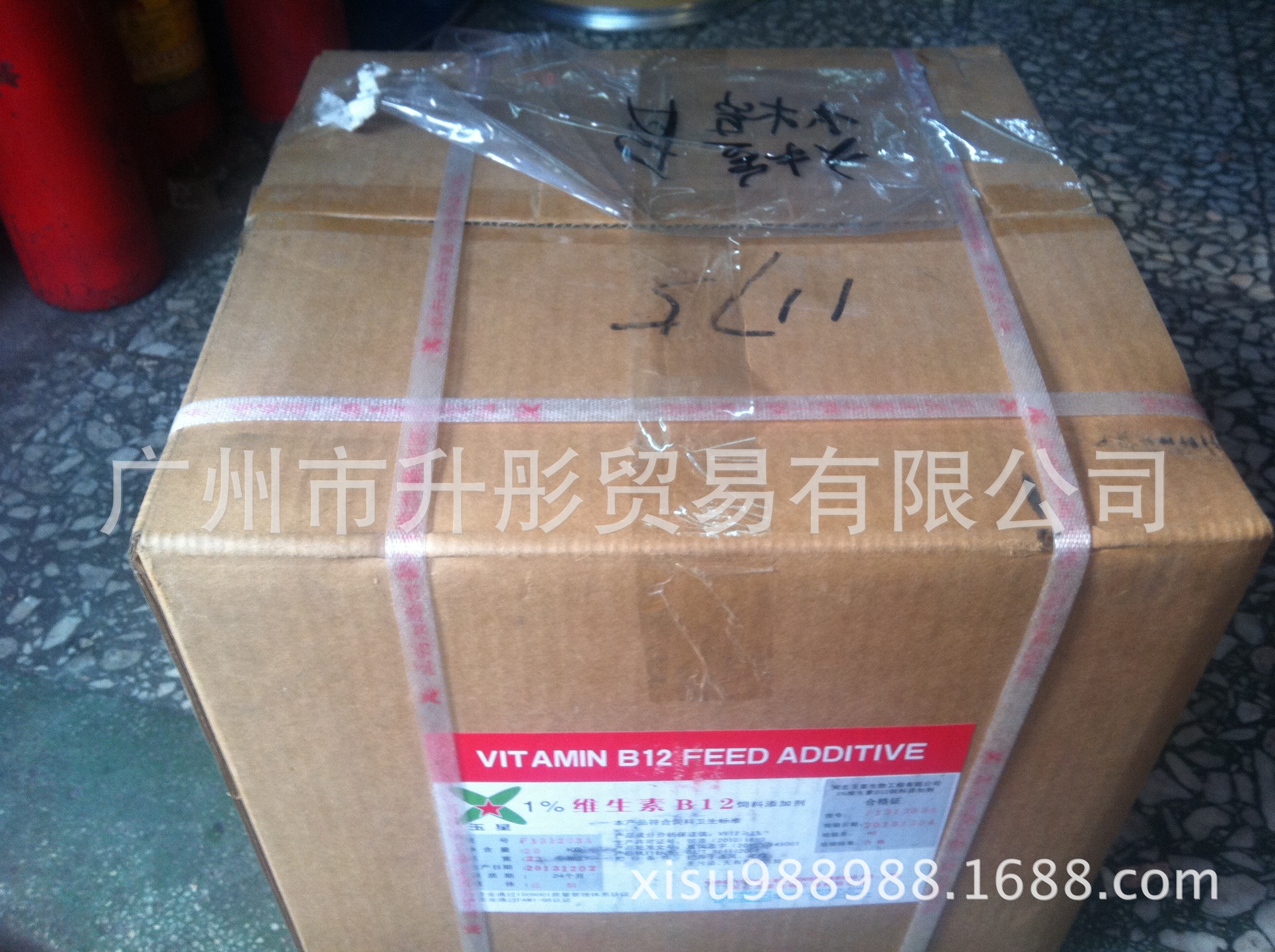 洛克沙胂 饲料添加剂