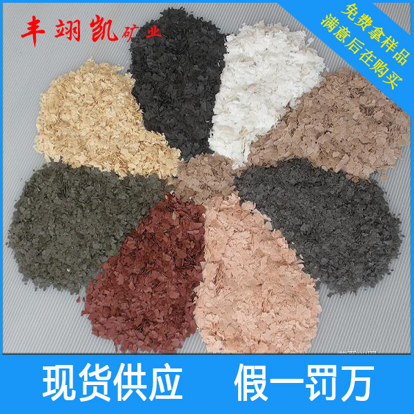 岩片，天然岩片，复合岩片，染色岩片