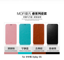 MOFI/莫凡 新睿适用酷派7320手机皮套