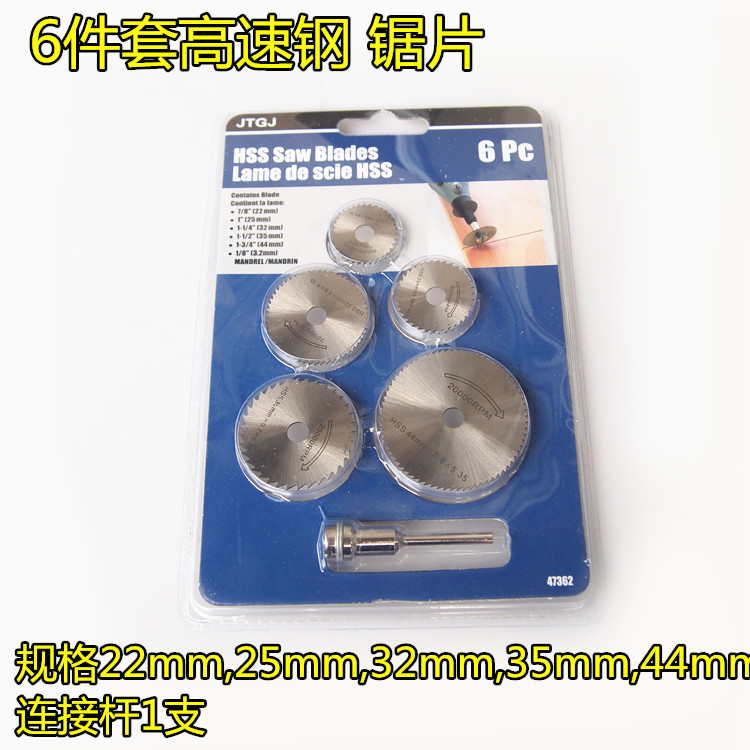 微型电磨锯片 高速钢切割片 手电钻电磨机专用小切片 优质切割片