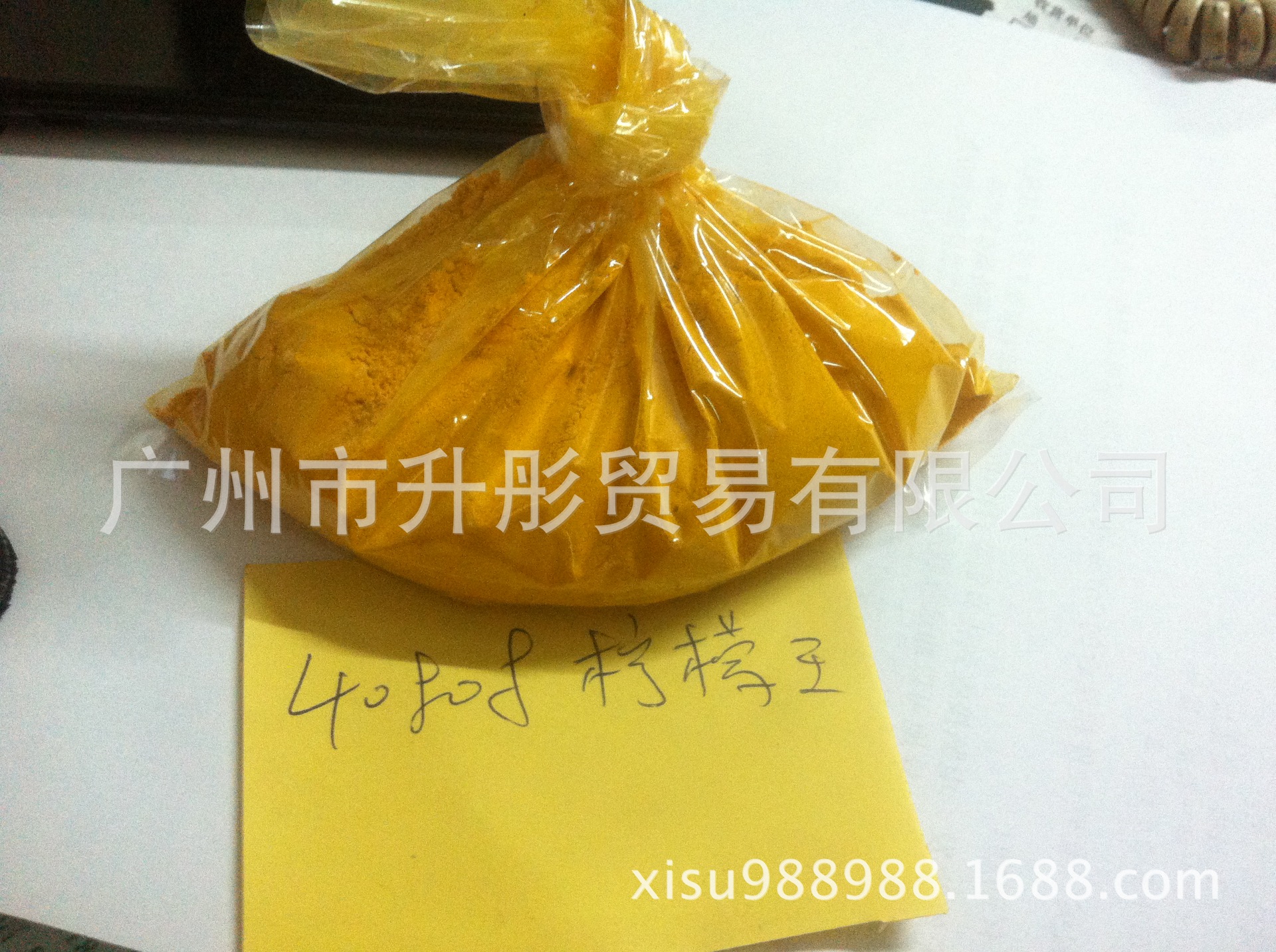 现货德国工业经酸性柠檬黄色素水溶性 化妆品级40808