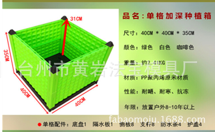 家庭阳台种菜盆 屋顶特大蔬菜塑料加深种植箱 树脂组合模具定制