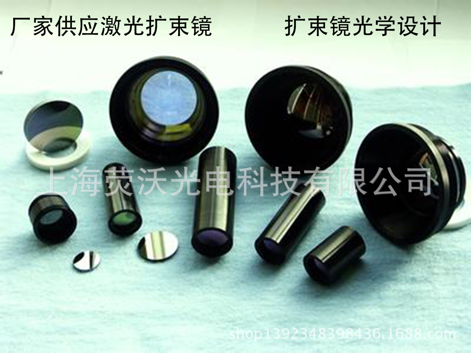 定制激光扩束镜  100-1500nm  10X以上 激光准直扩大