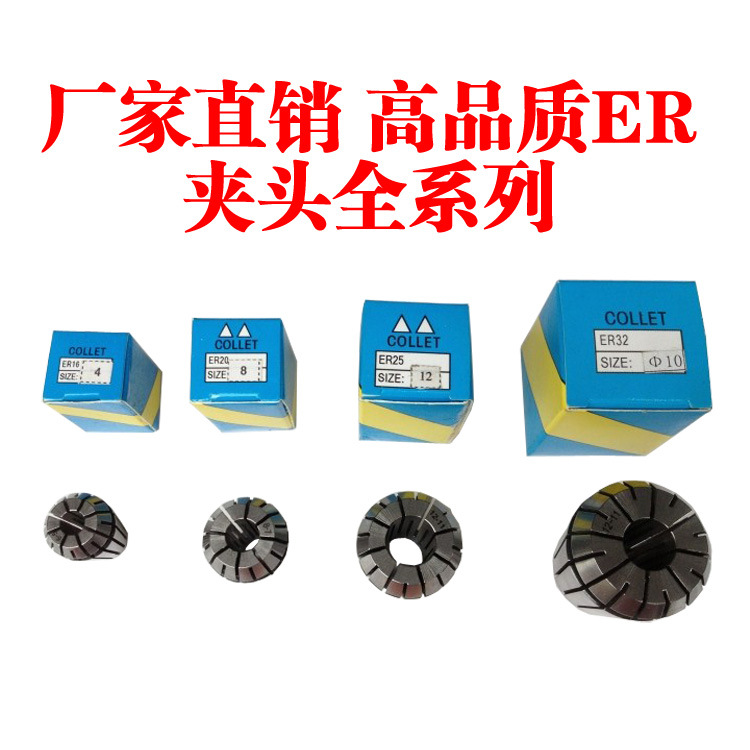 ER25夹头 筒夹ER25 1MM-16MM弹性夹头 嗦咀 雕刻机夹头 铣夹头