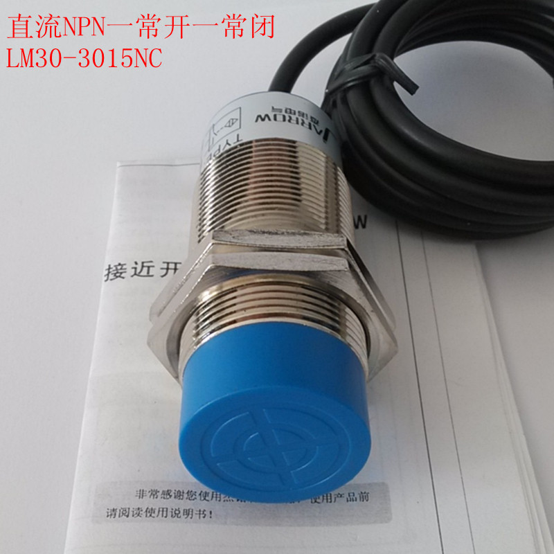 【LM30-3015NC】接近开关M30 直流NPN一常开一常闭