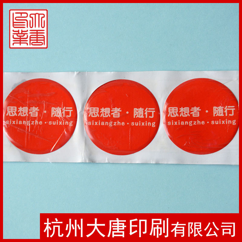 厂家供应环保水晶滴塑标签 PVC滴胶 标贴 不干胶　水晶标签　滴塑