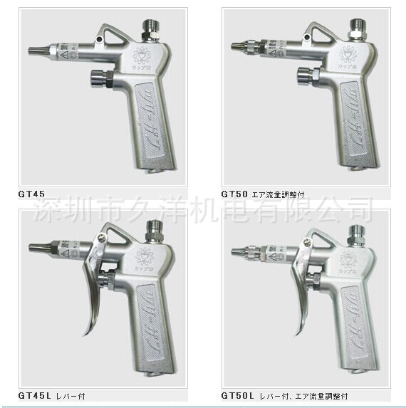 日本原装KURITA栗田GT700LS气动吹尘枪