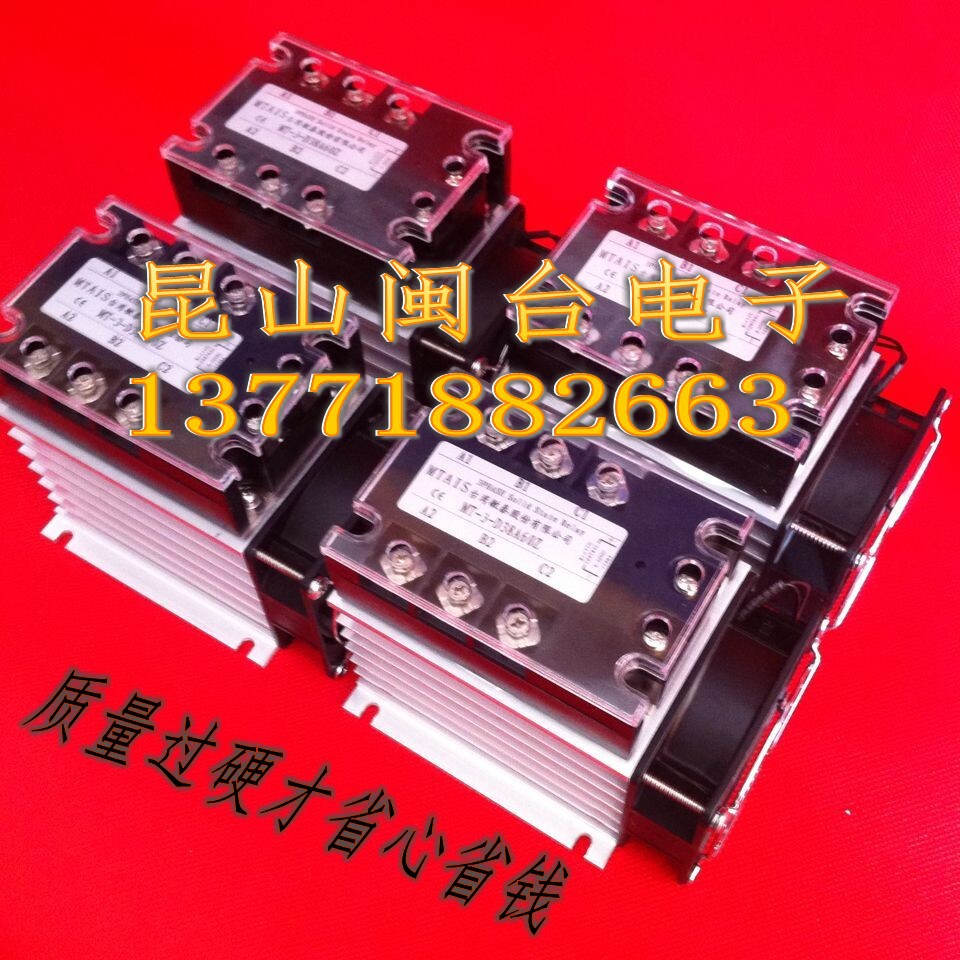 MTAIS台湾敏泰三相固态继电器 MT-3-D38A60Z 80Z详谈惊喜