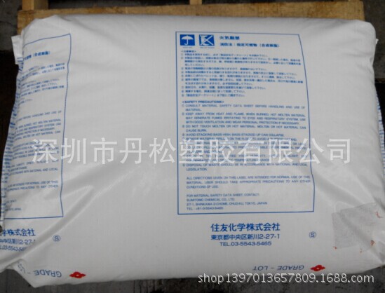 供应EMMA/日本住友/WH302  透明级