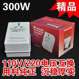 星威变压器220转110V 110V转220V双向300W正品互转交流电源转换器