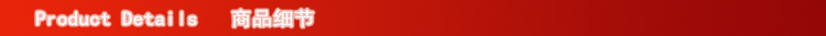 商品细节