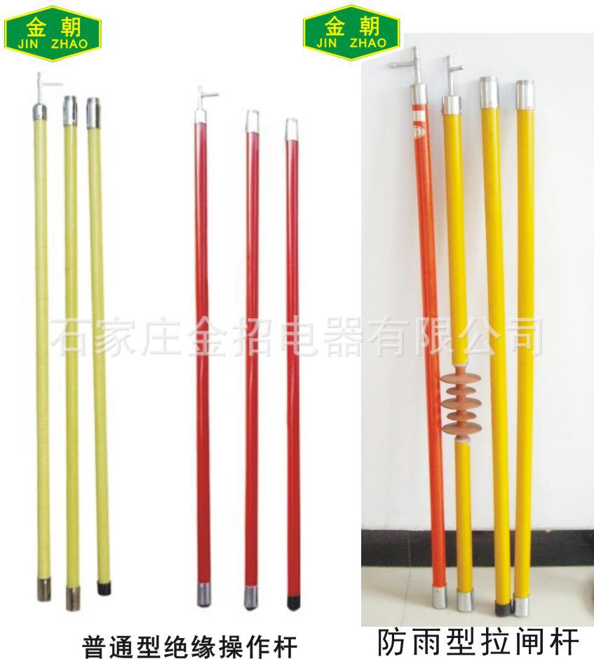 绝缘拉闸杆 绝缘令克棒 绝缘伸缩拉闸杆 绝缘操作杆
