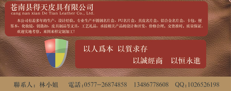 以人為本，以質求存1