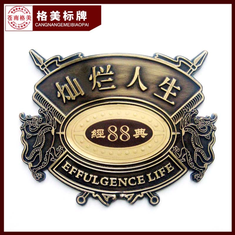 注塑加工abs塑料电镀酒牌 酒牌包装礼品盒标牌 酒盒标牌商标贴牌