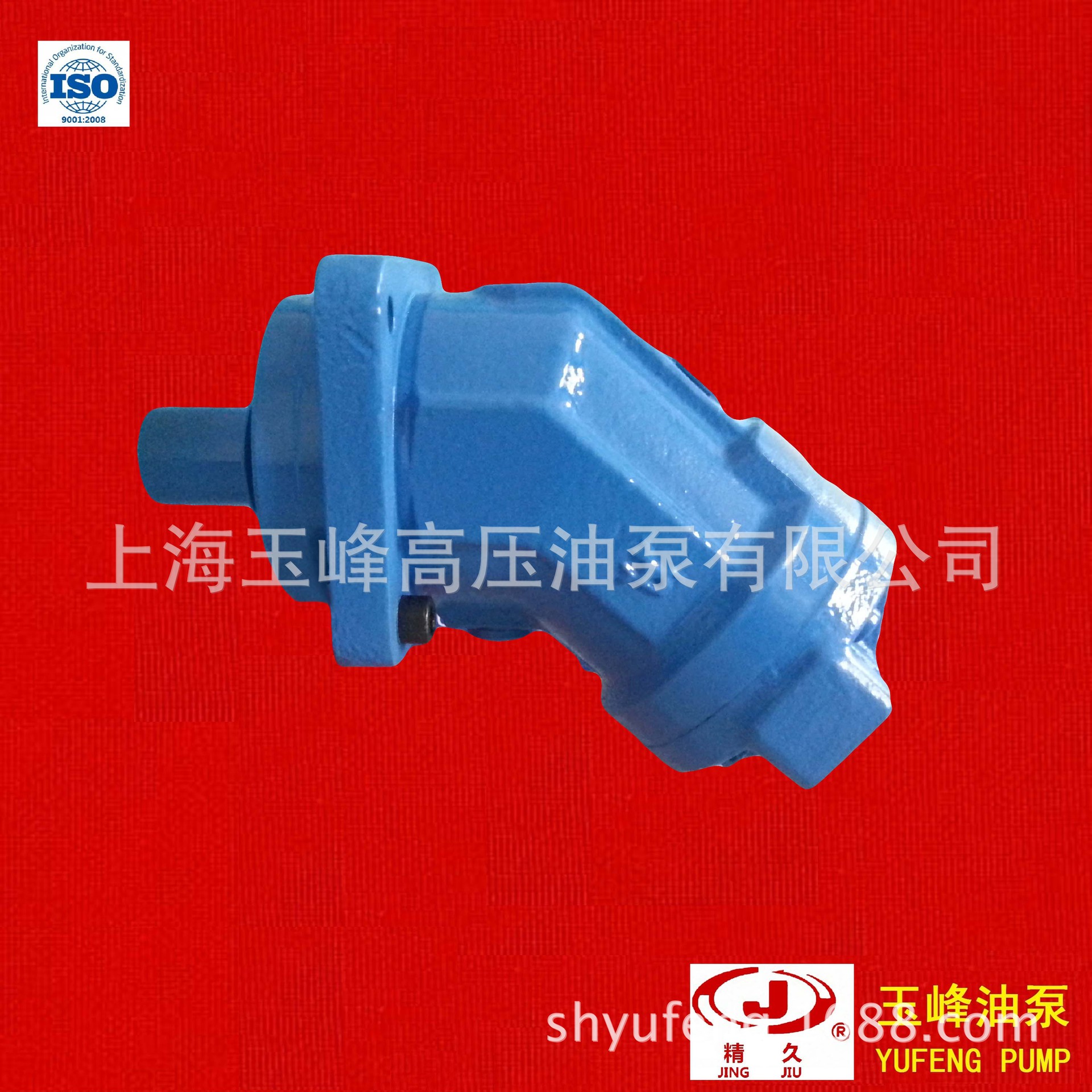 供应 上海玉峰 A2FO45斜轴泵 45排量