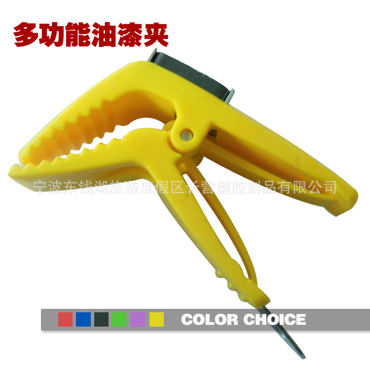 便利 单面磁铁油漆刷夹宁波长营塑胶厂批发磁性塑料夹子五金工具