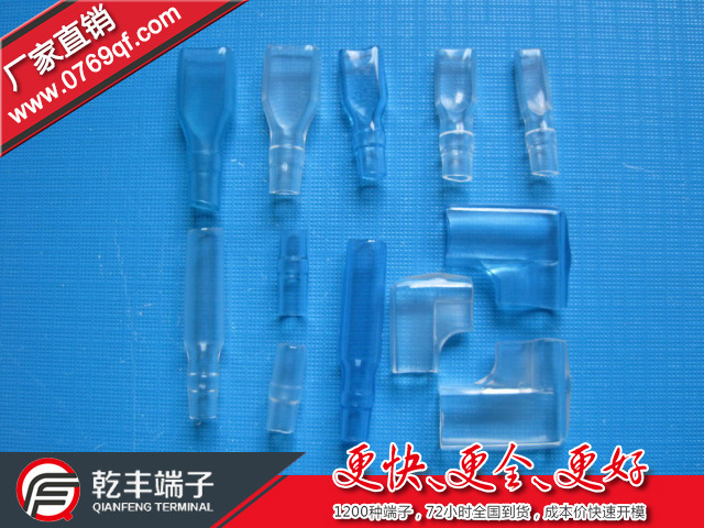 供应250直型白色(蓝色)PVC透明护套/端子绝缘护套