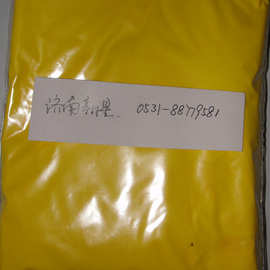 有机颜料金黄颜料黄65永固黄RN