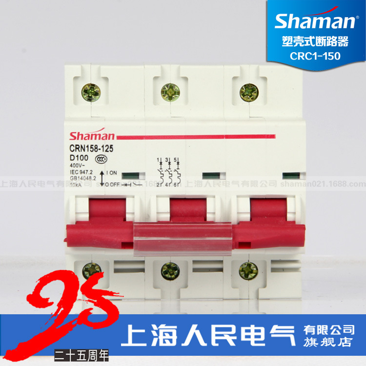 上海人民电气D型3P高分断CRN158小型断路器NC100