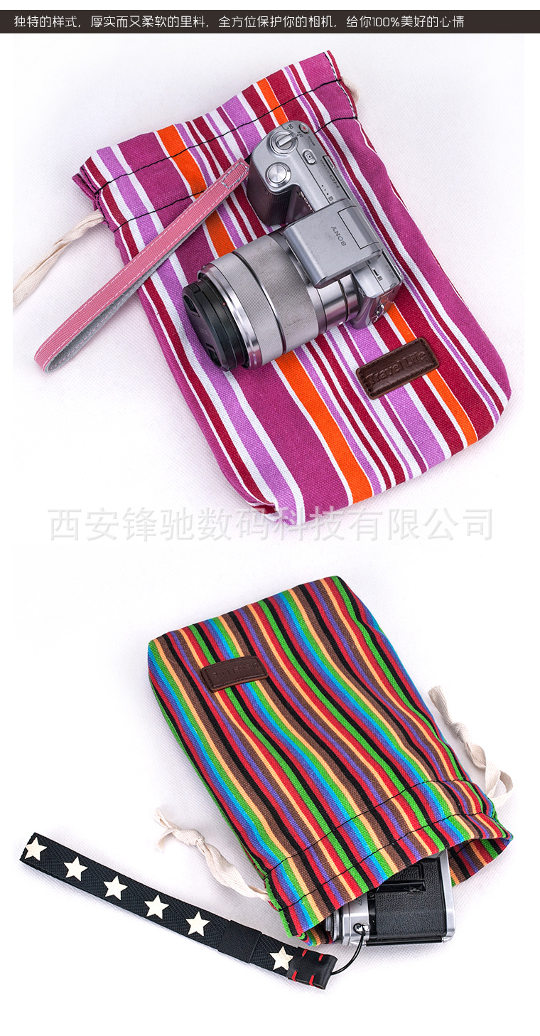 10色条纹微单相机收纳袋