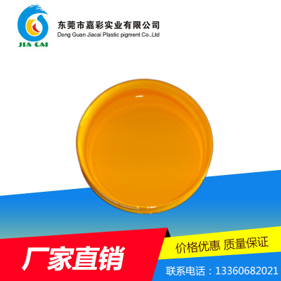 supply silica gel Colorants SC-305 Middle mouth yellow(chart)(chart)