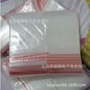 Liuyu Jewelry 8*10cmpe self -seal bag/food bag/sealing mats plastic bag PE self -sealed bag wholesale