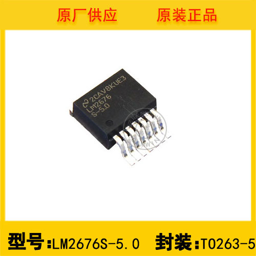 NS国半 开关电源转换芯片 LM2676S-5.0 TO263 进口原装现货分销