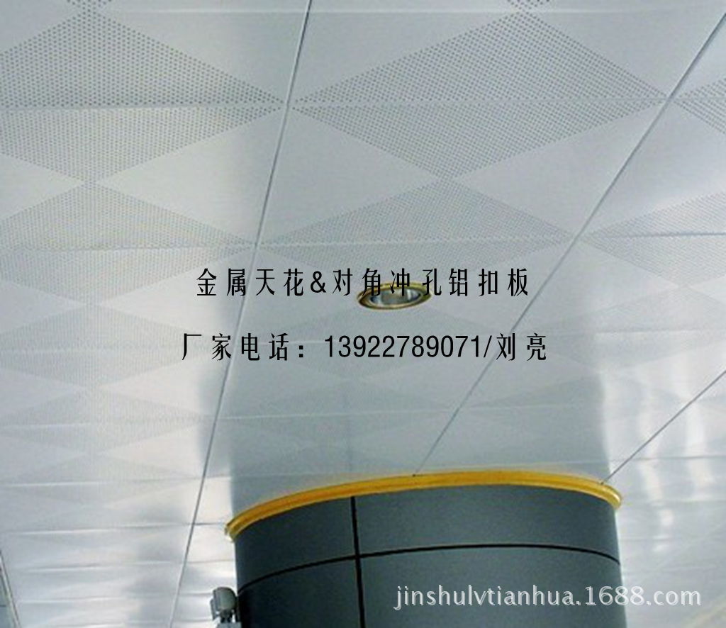 对角冲孔铝扣板6
