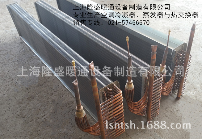 厂家定做空调翅片冷凝器、分液式蒸发器、热交换器、表冷器等产品