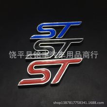 适用于ST车贴 改装 ST车标志 ST装饰贴尾标后尾标