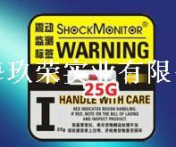 25g震撞显示标签防碰撞显示标签|ms