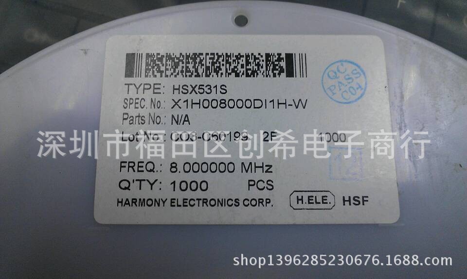 贴片无源晶振 8MHZ  5*3.2 晶体 8M HSX531S 谐振器 8.000MHZ 4脚